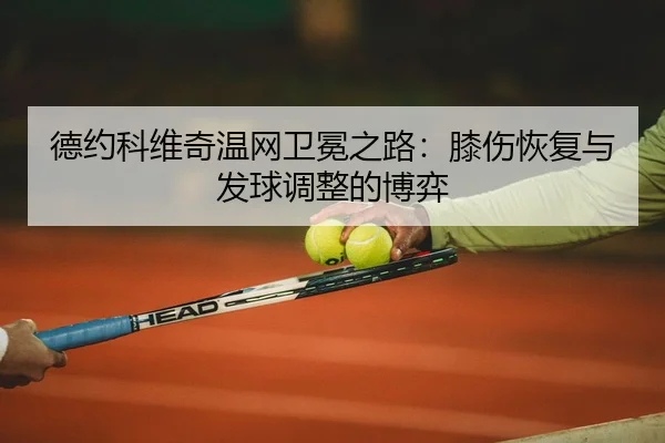 de-yue-ke-wei-qi-wen-wang-wei-mian-zhi-lu-xi-shang-hui-fu-yu-fa-qiu-tiao-zheng-de-bo-yi-2-795.jpg