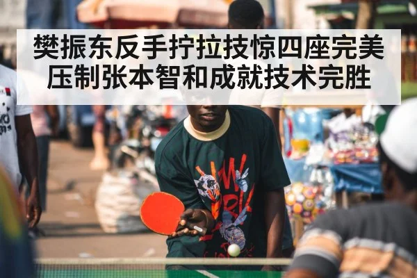table tennis player focus