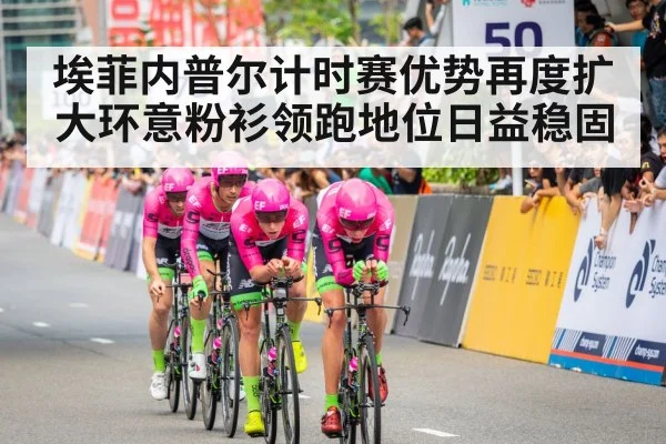 Giro d'Italia pink jersey